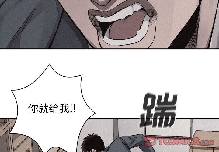 热血格斗 第 44 章 第4页