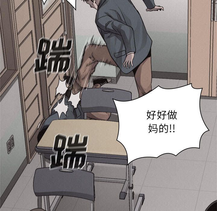热血格斗 第 44 章 第5页
