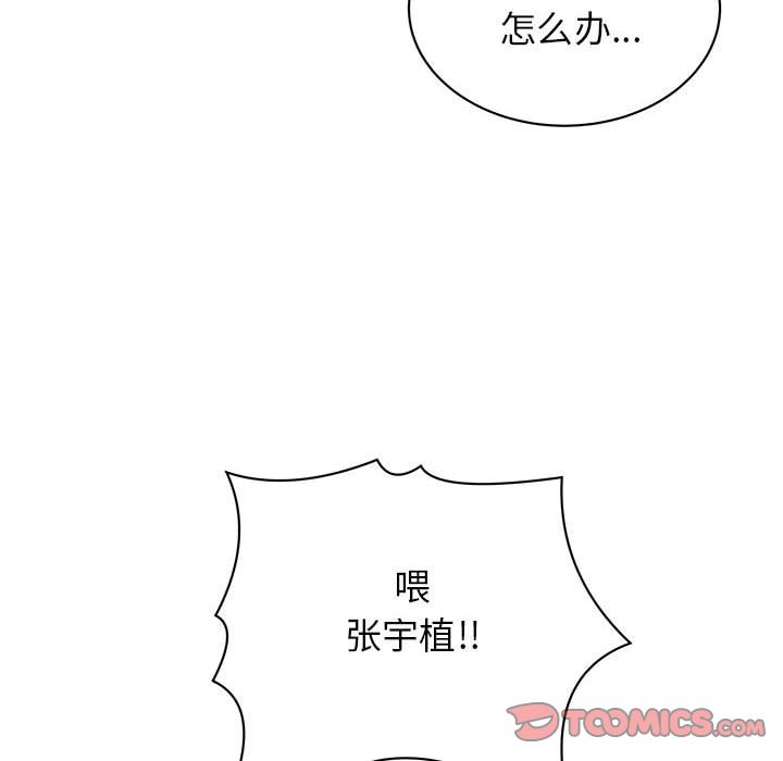 热血格斗 第 44 章 第8页