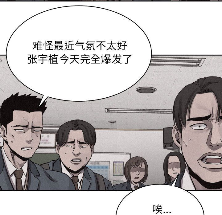 热血格斗 第 44 章 第7页