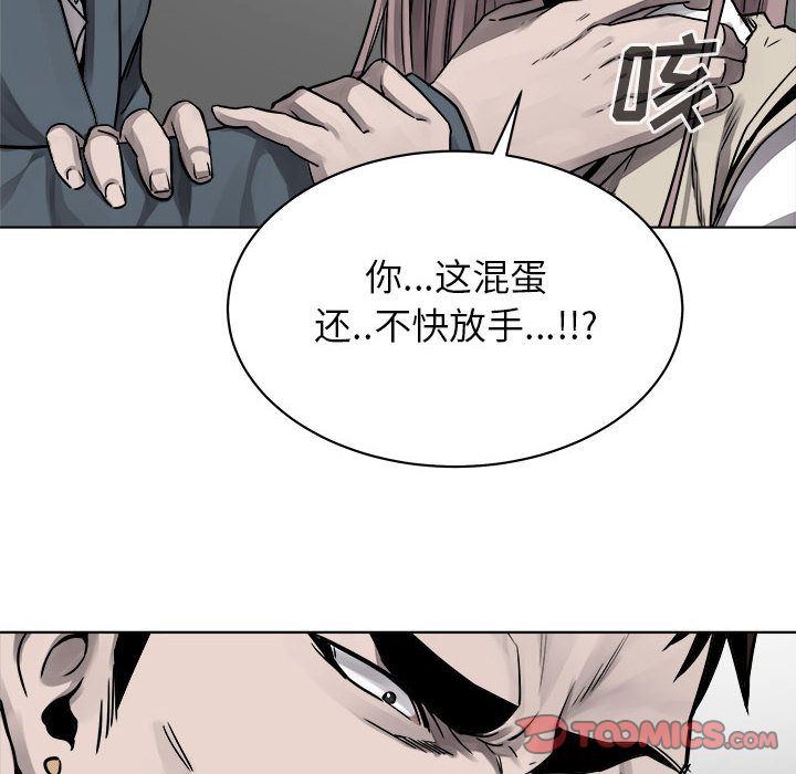 热血格斗 第 44 章 第22页