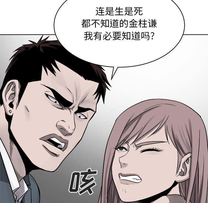 热血格斗 第 44 章 第21页