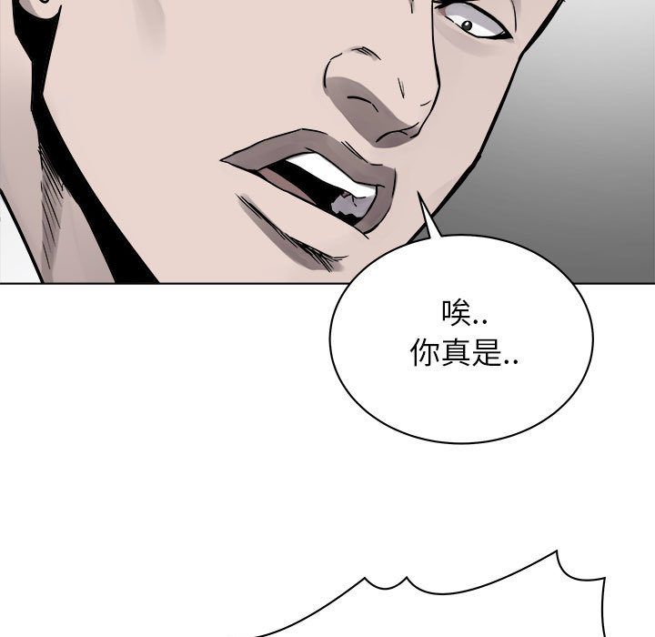 热血格斗 第 44 章 第23页