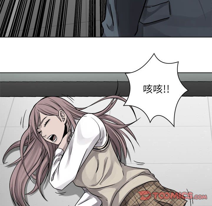 热血格斗 第 44 章 第26页