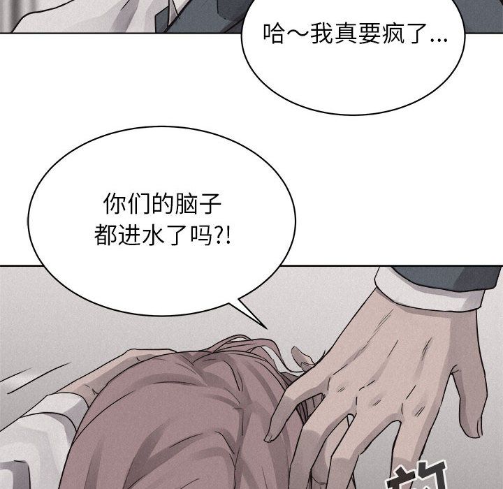 热血格斗 第 44 章 第41页