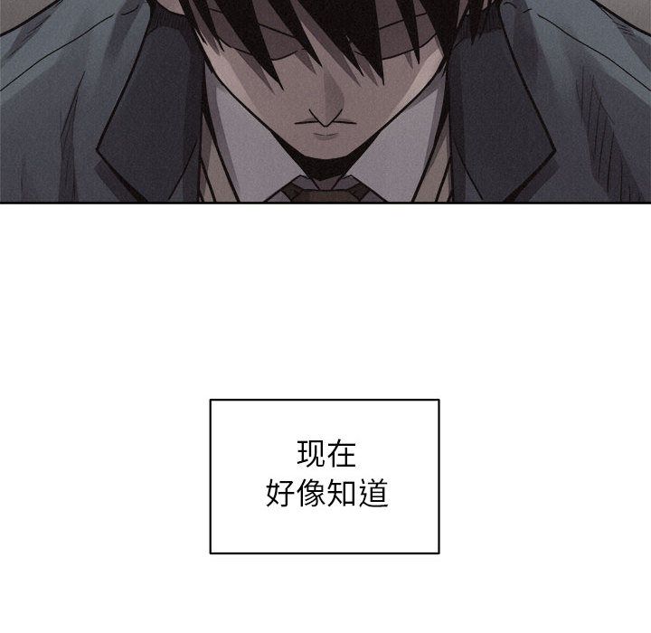 热血格斗 第 44 章 第43页