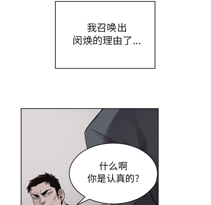 热血格斗 第 44 章 第45页