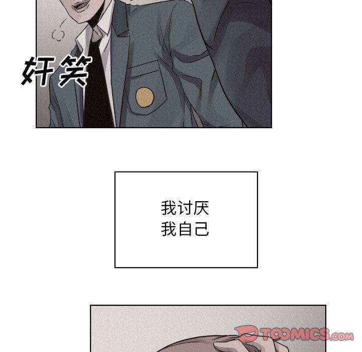 热血格斗 第 44 章 第46页
