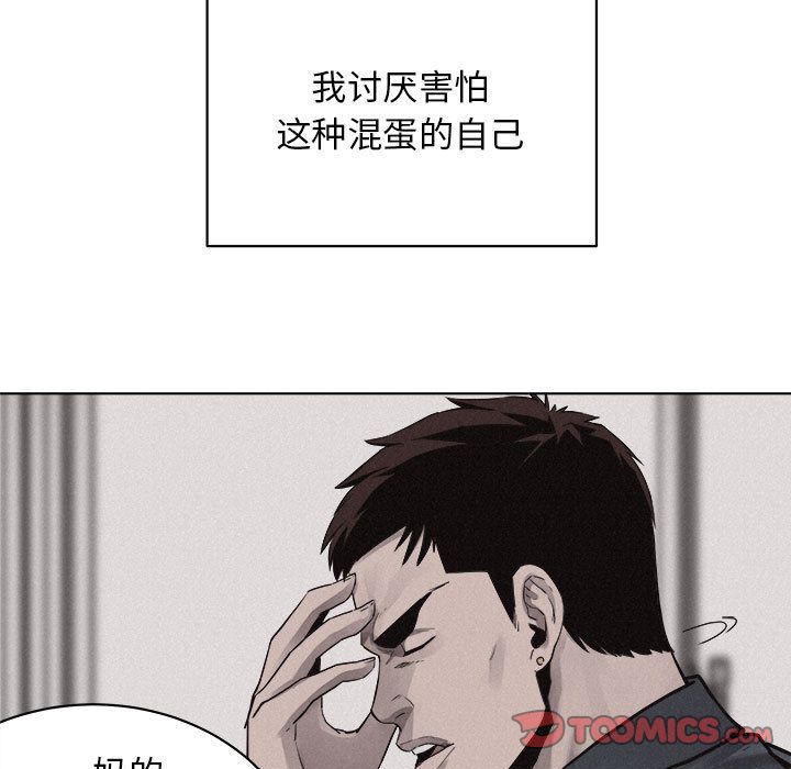 热血格斗 第 44 章 第48页