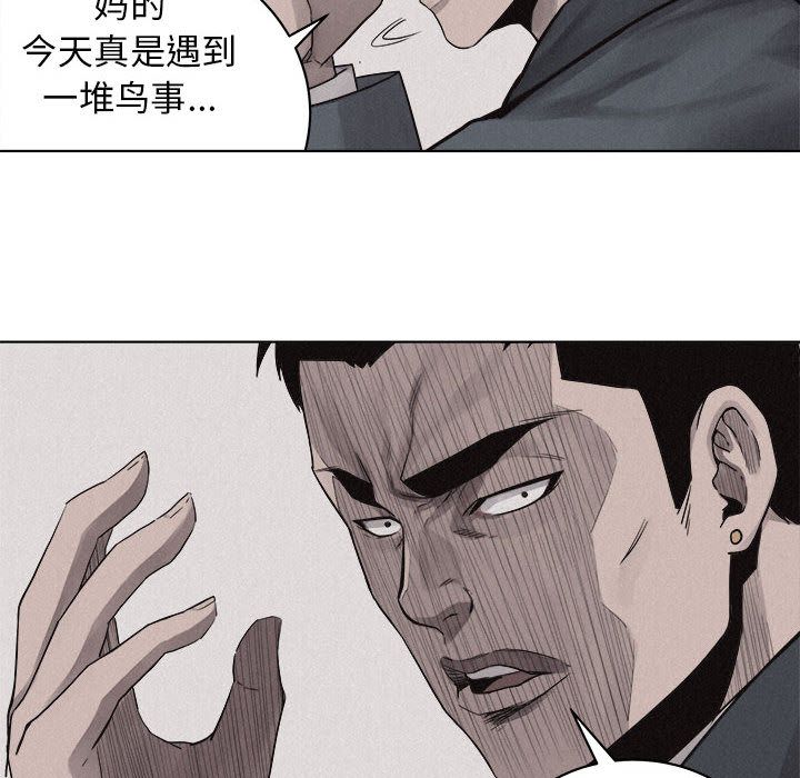 热血格斗 第 44 章 第49页