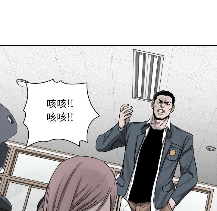 热血格斗 第 44 章 第29页