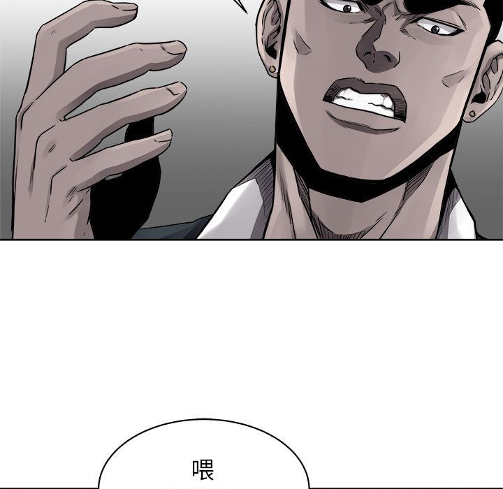 热血格斗 第 44 章 第31页