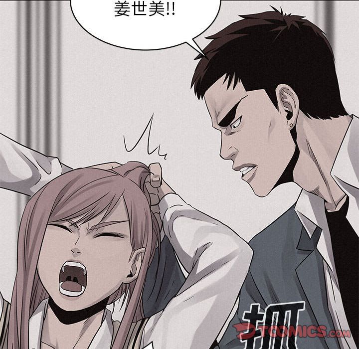 热血格斗 第 44 章 第32页