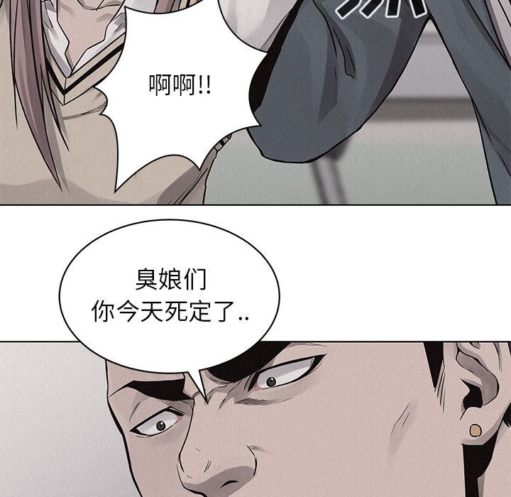 热血格斗 第 44 章 第33页