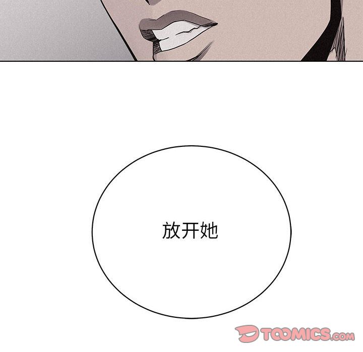 热血格斗 第 44 章 第34页