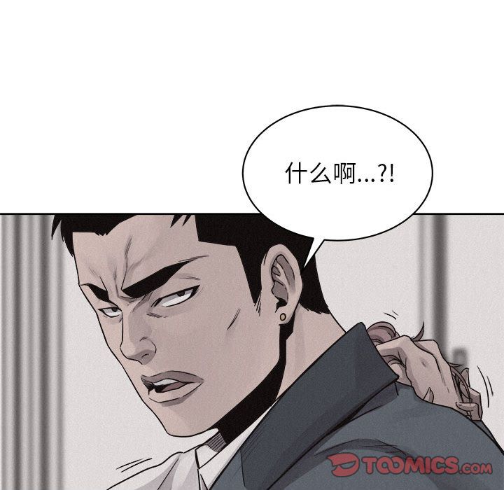 热血格斗 第 44 章 第36页