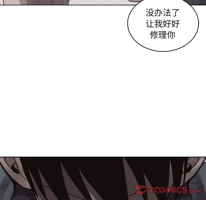 热血格斗 第 44 章 第50页