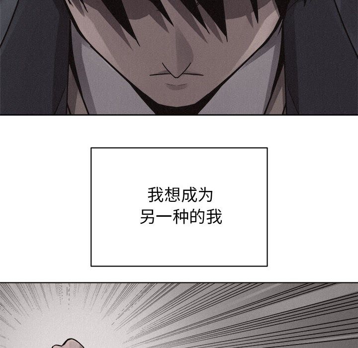 热血格斗 第 44 章 第51页
