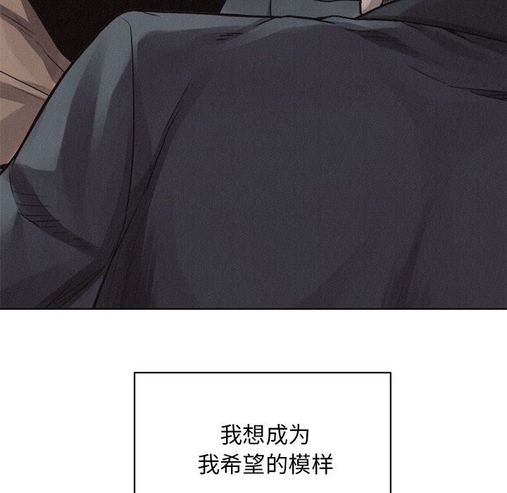 热血格斗 第 44 章 第53页