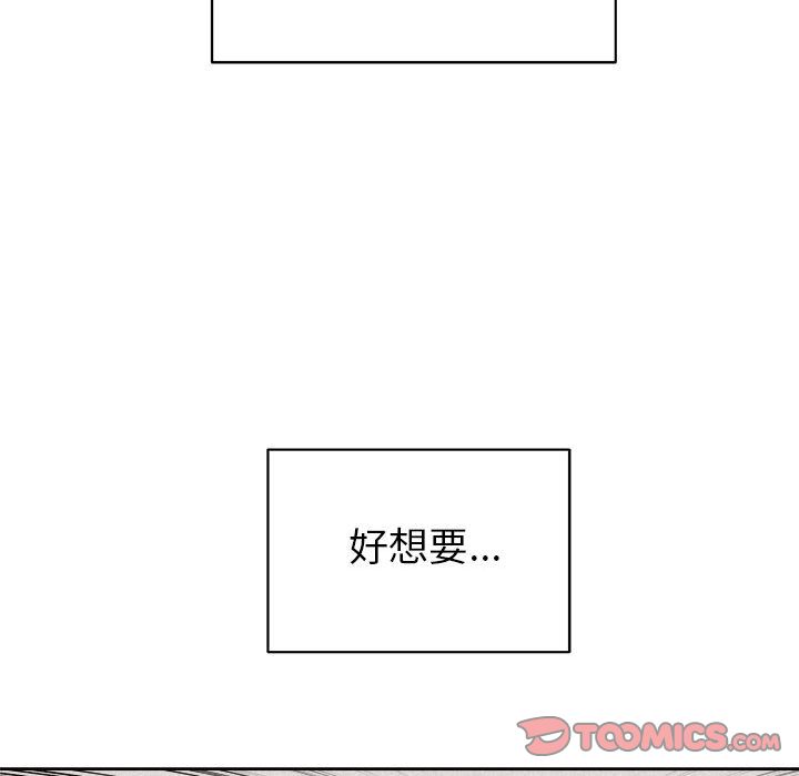 热血格斗 第 44 章 第54页