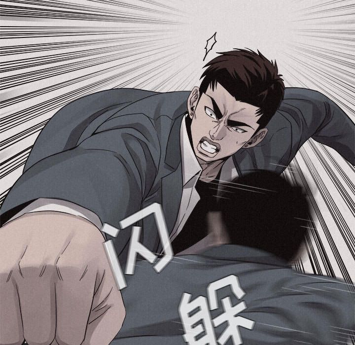热血格斗 第 44 章 第55页