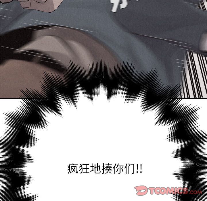 热血格斗 第 44 章 第56页