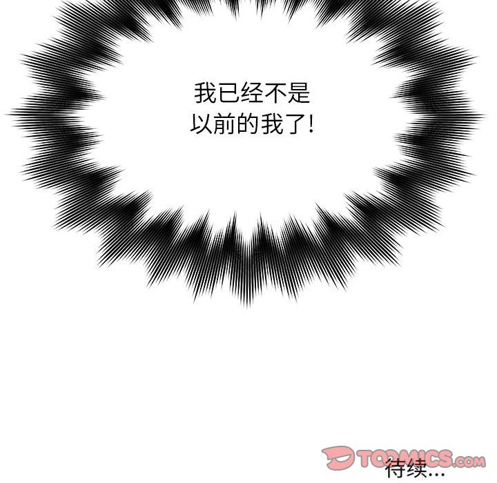 热血格斗 第 44 章 第72页