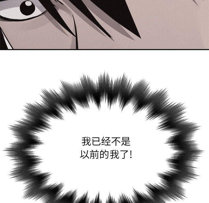 热血格斗 第 45 章 第17页