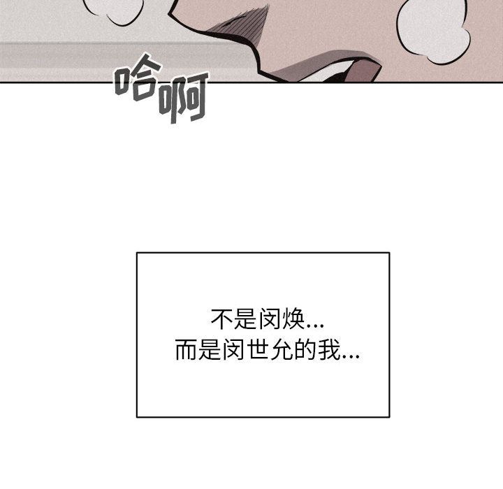热血格斗 第 45 章 第37页