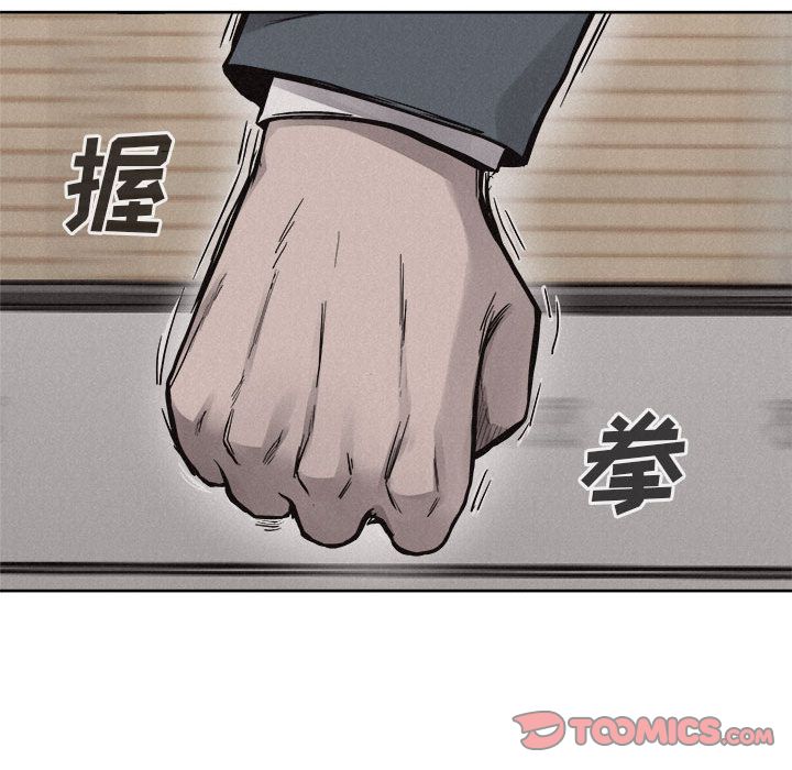 热血格斗 第 45 章 第38页