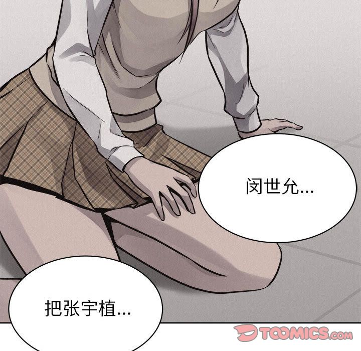 热血格斗 第 45 章 第26页