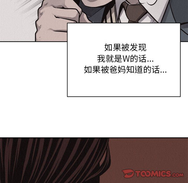 热血格斗 第 45 章 第42页