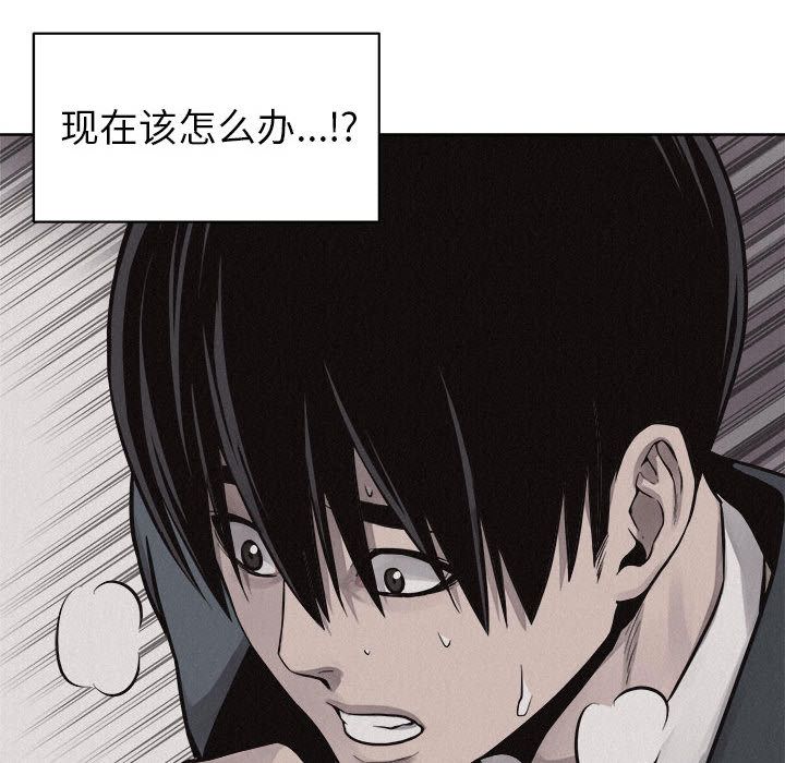 热血格斗 第 45 章 第41页