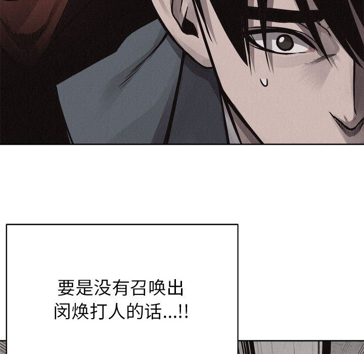 热血格斗 第 45 章 第44页