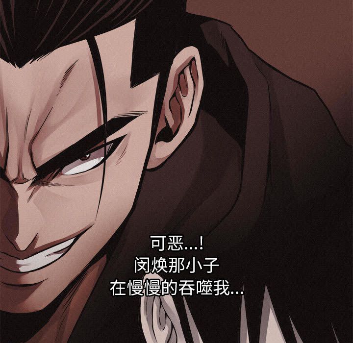 热血格斗 第 45 章 第43页