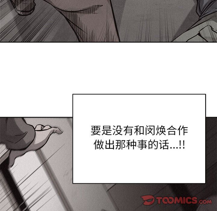热血格斗 第 45 章 第46页