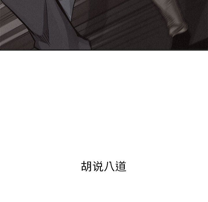热血格斗 第 45 章 第48页