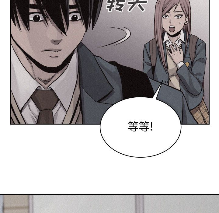 热血格斗 第 45 章 第61页
