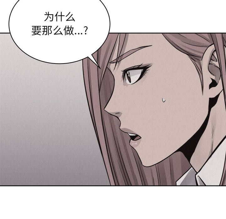 热血格斗 第 45 章 第63页