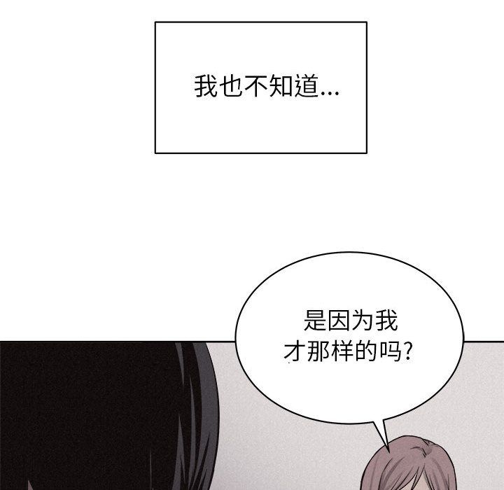 热血格斗 第 45 章 第65页