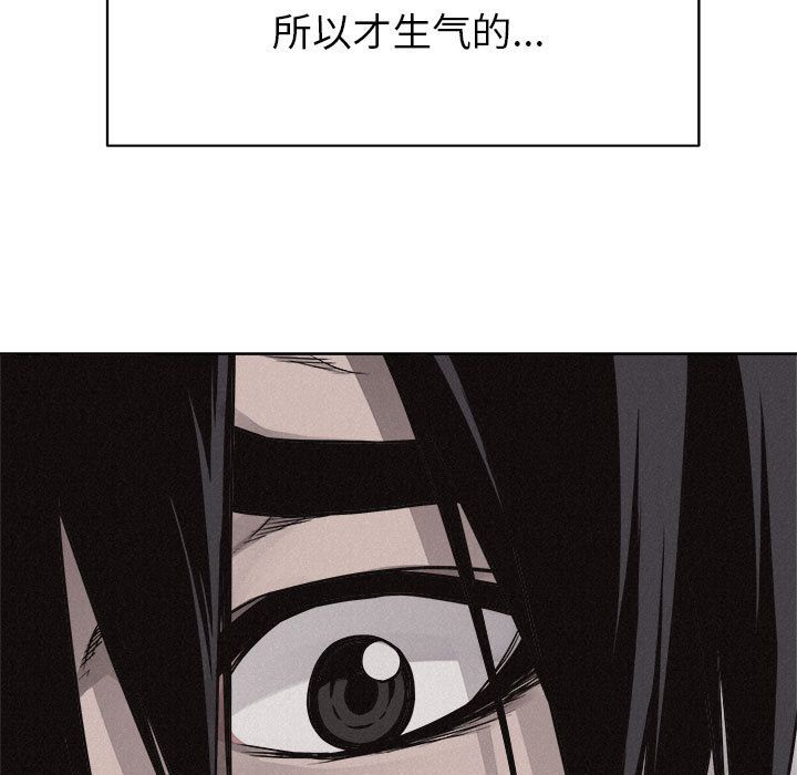 热血格斗 第 45 章 第67页