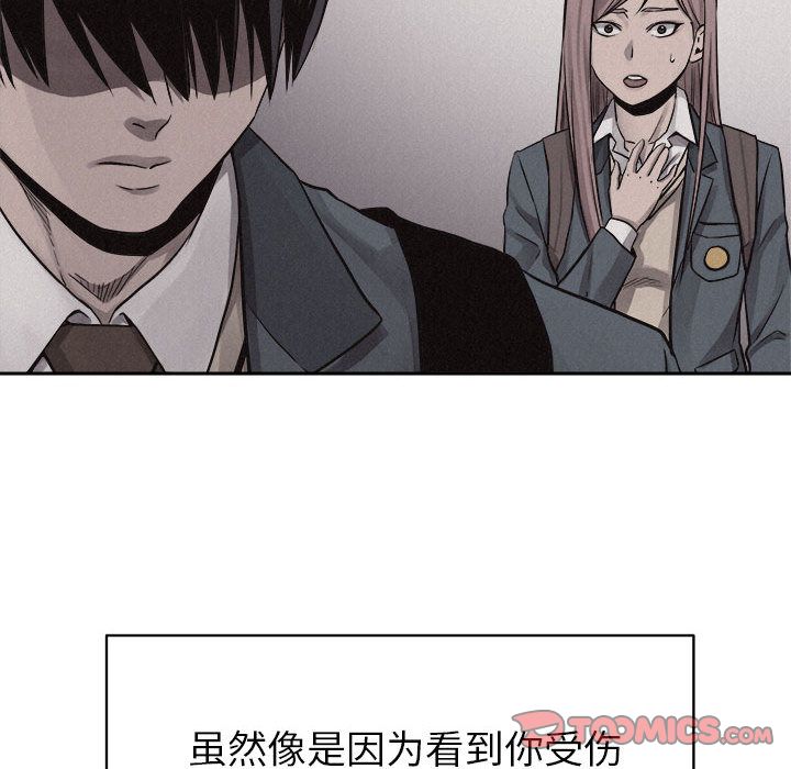 热血格斗 第 45 章 第66页