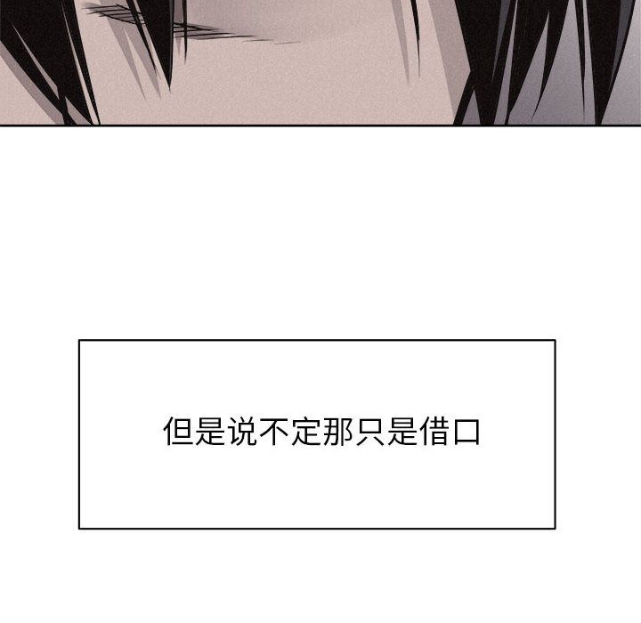 热血格斗 第 45 章 第68页