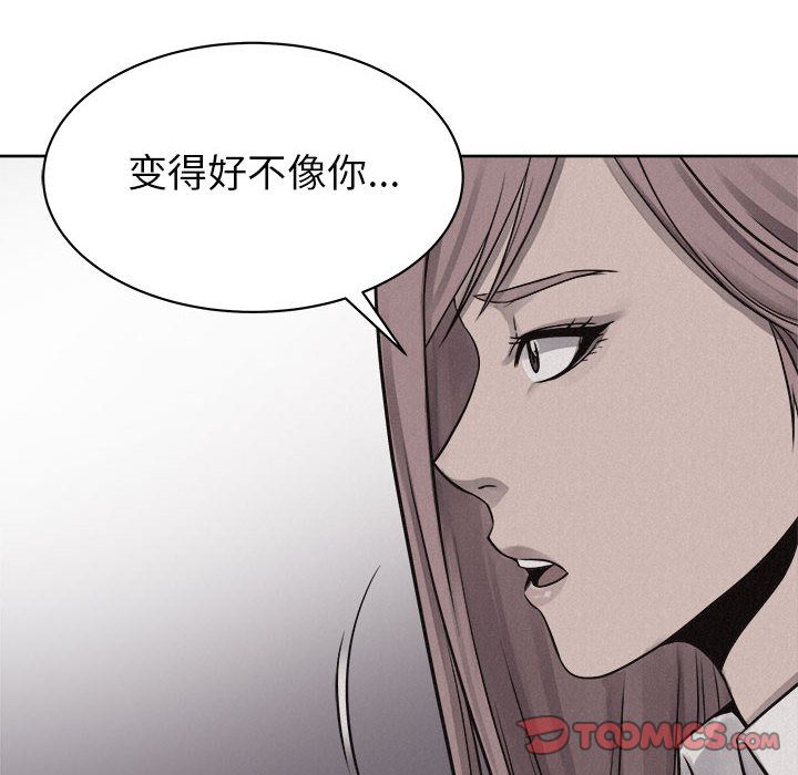 热血格斗 第 45 章 第70页