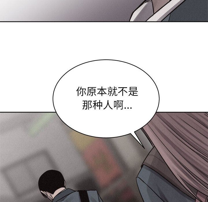 热血格斗 第 45 章 第72页