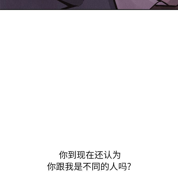 热血格斗 第 45 章 第51页