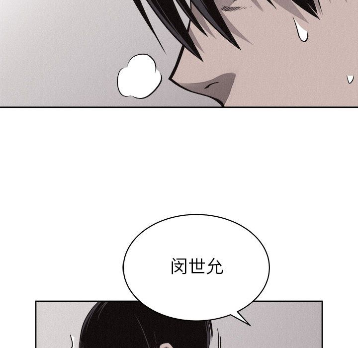 热血格斗 第 45 章 第55页
