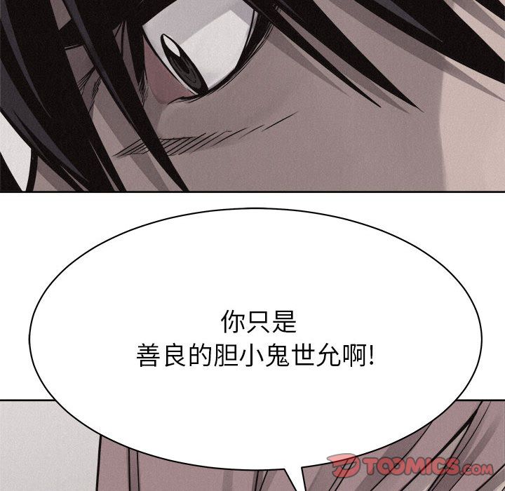 热血格斗 第 45 章 第74页