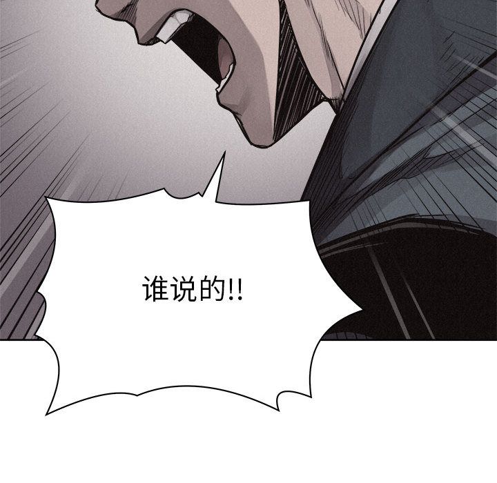 热血格斗 第 45 章 第79页