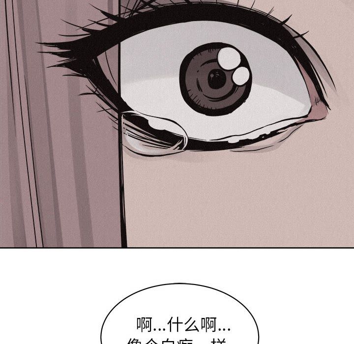 热血格斗 第 45 章 第91页